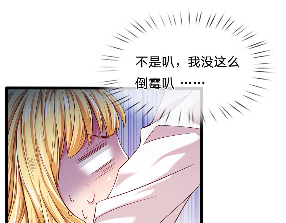 我，伊蒂丝女皇韩漫全集-第100话 推下深渊无删减无遮挡章节图片 