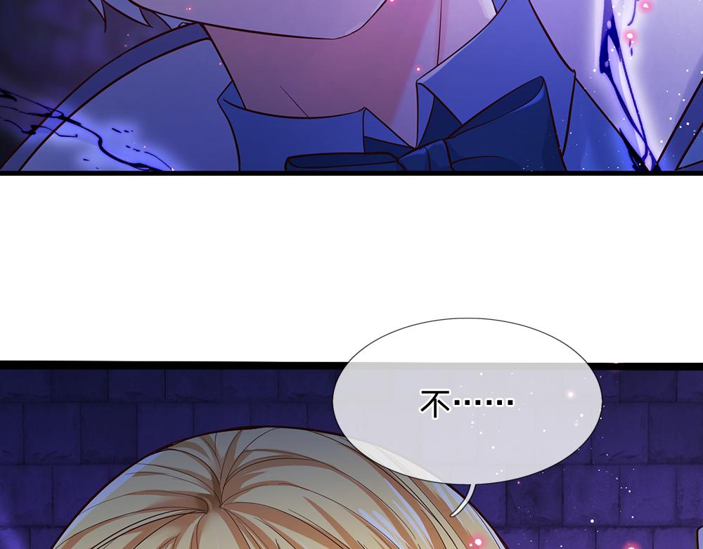 我，伊蒂丝女皇韩漫全集-第100话 推下深渊无删减无遮挡章节图片 