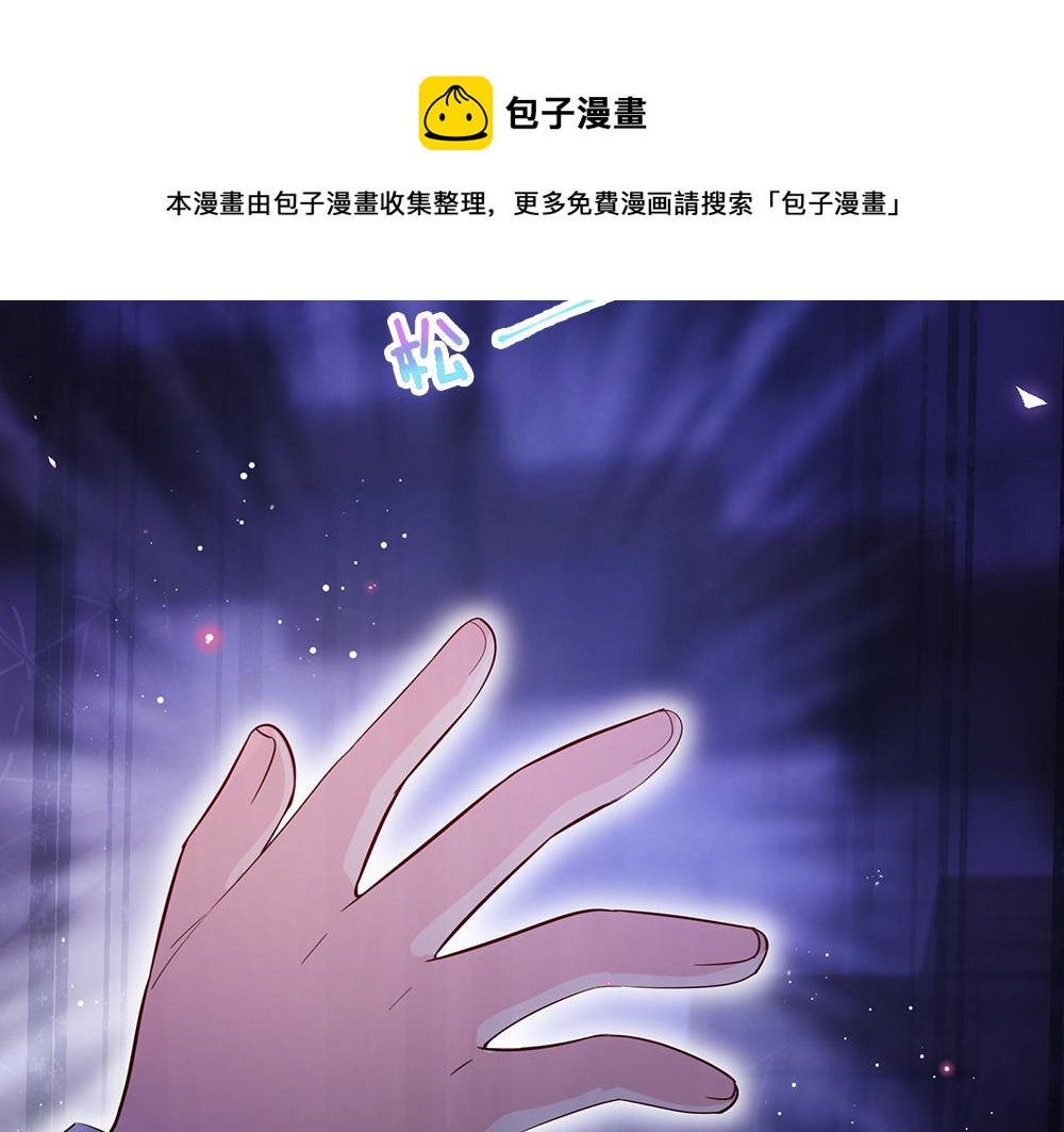 我，伊蒂丝女皇韩漫全集-第100话 推下深渊无删减无遮挡章节图片 