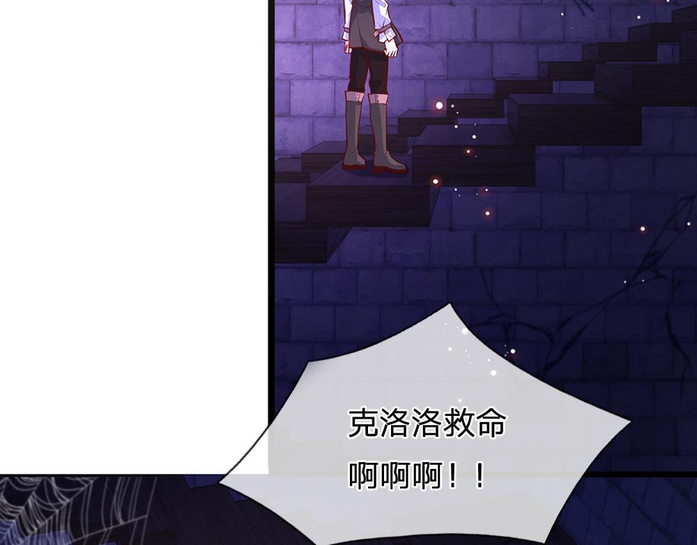 我，伊蒂丝女皇韩漫全集-第100话 推下深渊无删减无遮挡章节图片 