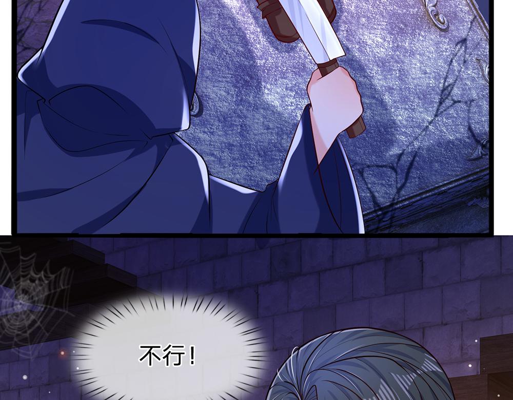 我，伊蒂丝女皇韩漫全集-第100话 推下深渊无删减无遮挡章节图片 