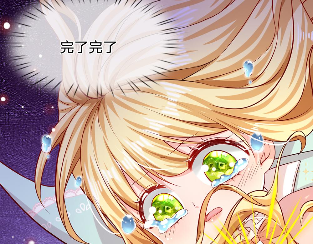 我，伊蒂丝女皇韩漫全集-第100话 推下深渊无删减无遮挡章节图片 