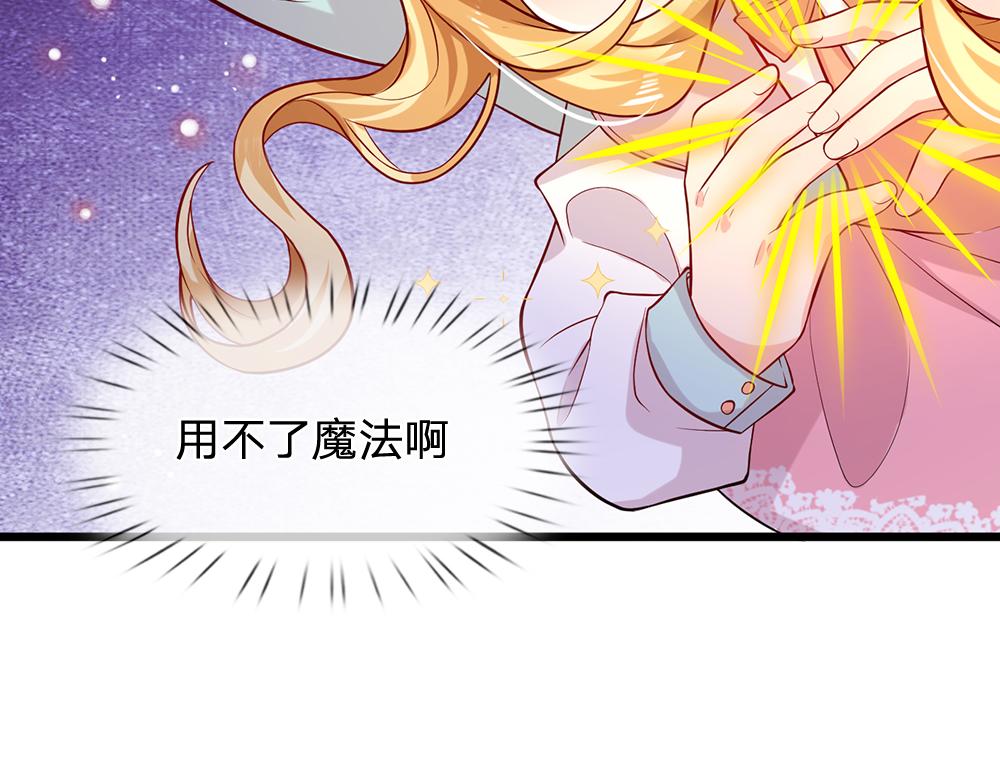 我，伊蒂丝女皇韩漫全集-第100话 推下深渊无删减无遮挡章节图片 