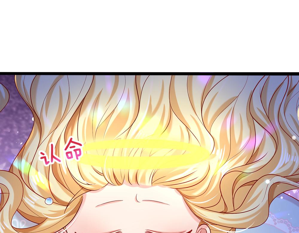 我，伊蒂丝女皇韩漫全集-第100话 推下深渊无删减无遮挡章节图片 