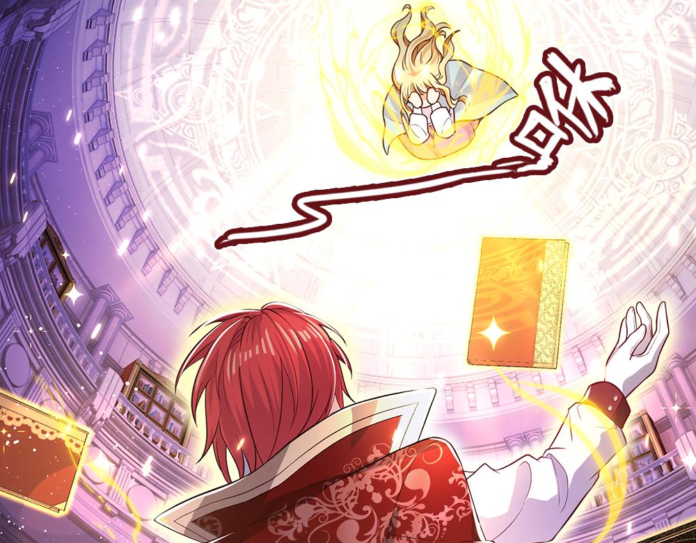 我，伊蒂丝女皇韩漫全集-第101话 书阁神秘空间无删减无遮挡章节图片 