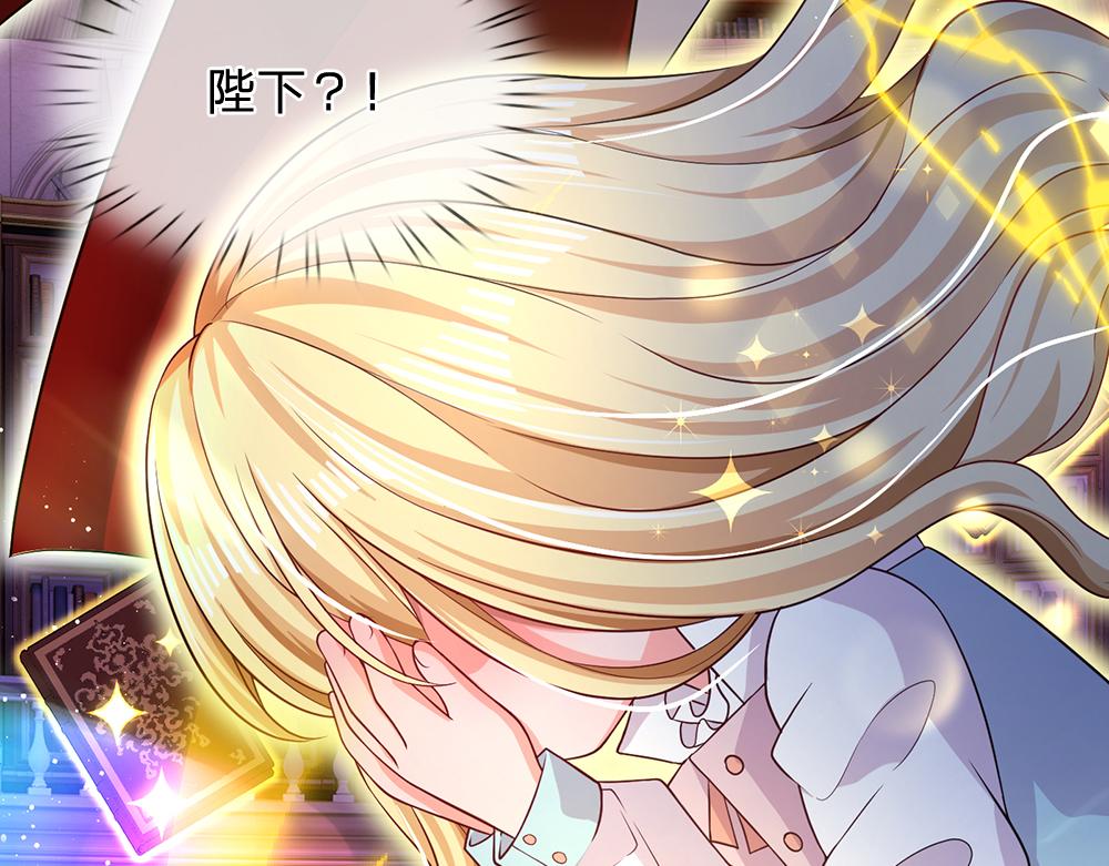 我，伊蒂丝女皇韩漫全集-第101话 书阁神秘空间无删减无遮挡章节图片 