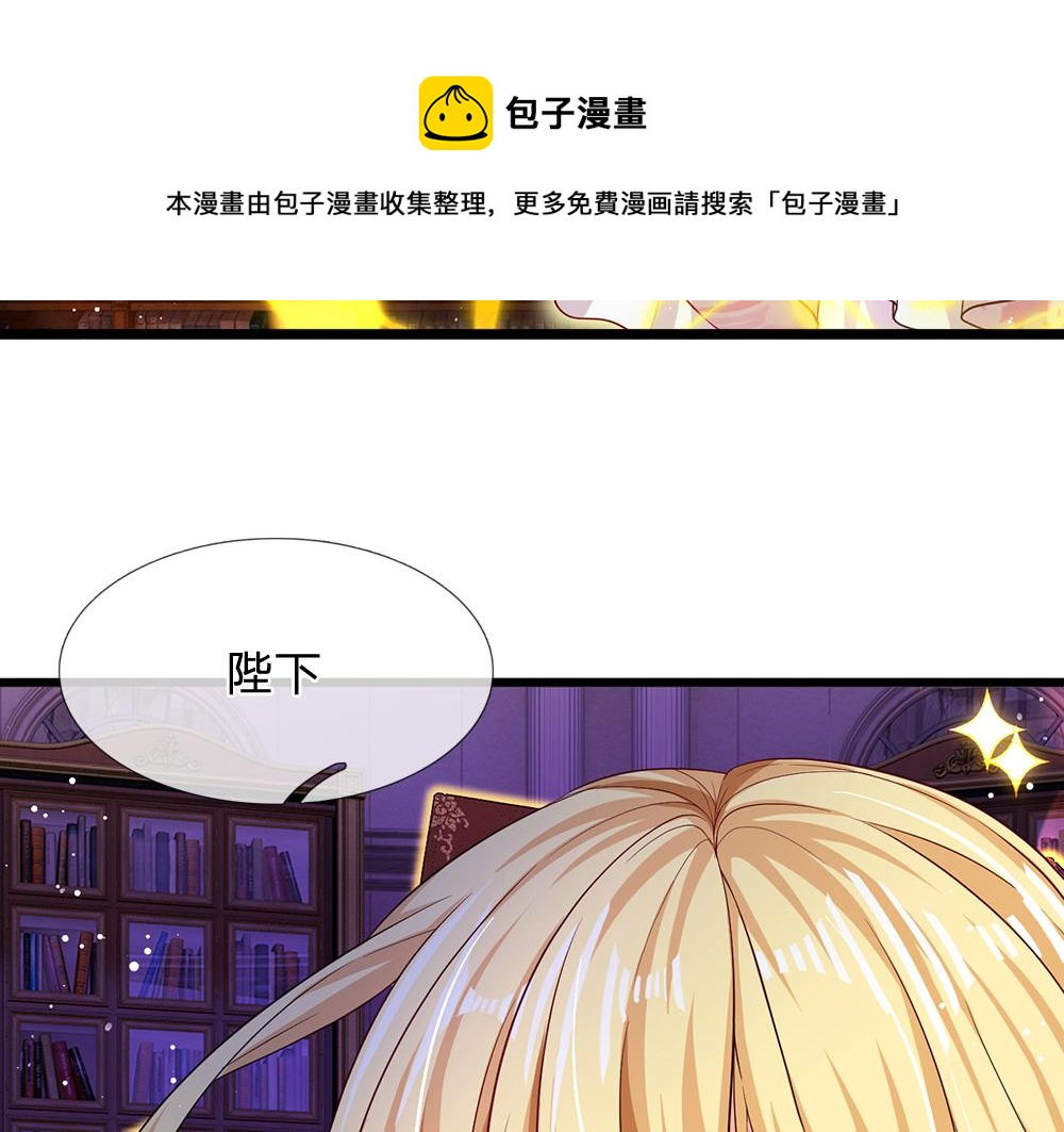 我，伊蒂丝女皇韩漫全集-第101话 书阁神秘空间无删减无遮挡章节图片 