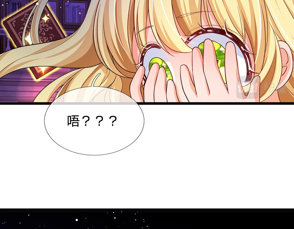 我，伊蒂丝女皇韩漫全集-第101话 书阁神秘空间无删减无遮挡章节图片 