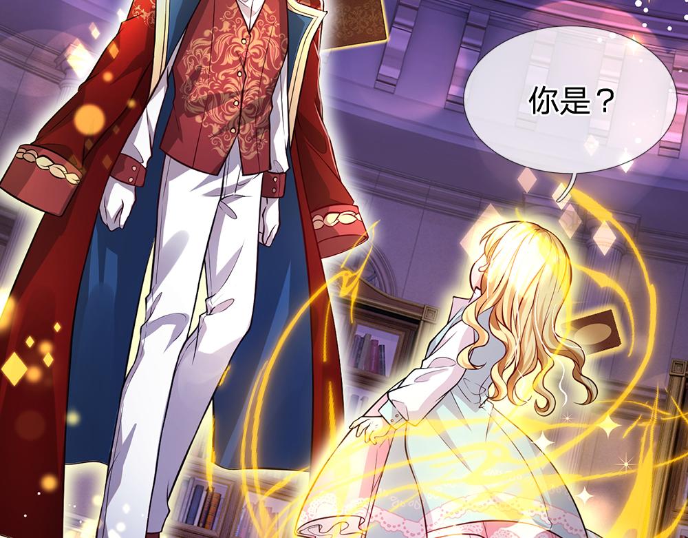 我，伊蒂丝女皇韩漫全集-第101话 书阁神秘空间无删减无遮挡章节图片 
