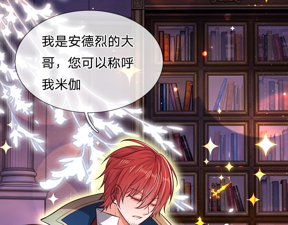 我，伊蒂丝女皇韩漫全集-第101话 书阁神秘空间无删减无遮挡章节图片 