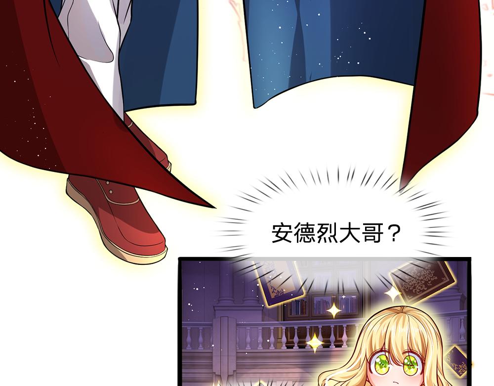 我，伊蒂丝女皇韩漫全集-第101话 书阁神秘空间无删减无遮挡章节图片 