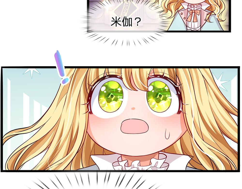我，伊蒂丝女皇韩漫全集-第101话 书阁神秘空间无删减无遮挡章节图片 