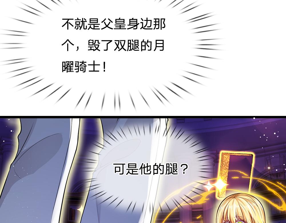 我，伊蒂丝女皇韩漫全集-第101话 书阁神秘空间无删减无遮挡章节图片 