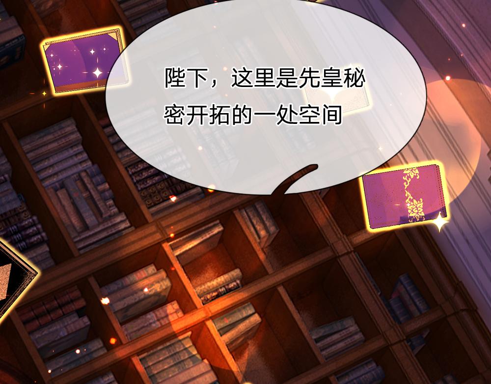 我，伊蒂丝女皇韩漫全集-第101话 书阁神秘空间无删减无遮挡章节图片 