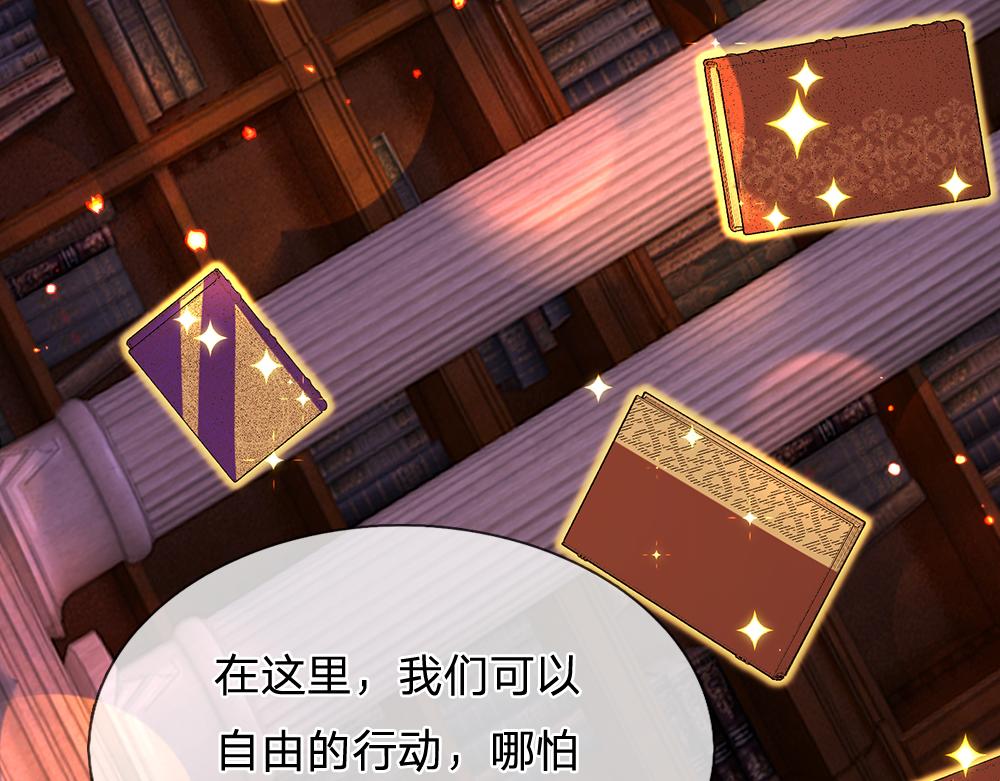 我，伊蒂丝女皇韩漫全集-第101话 书阁神秘空间无删减无遮挡章节图片 