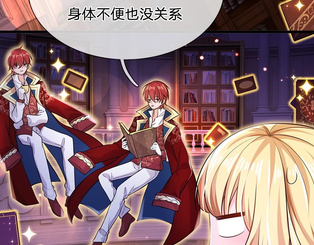 我，伊蒂丝女皇韩漫全集-第101话 书阁神秘空间无删减无遮挡章节图片 
