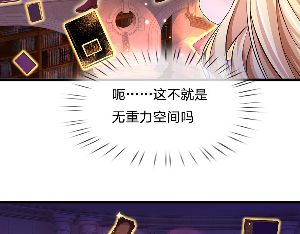 我，伊蒂丝女皇韩漫全集-第101话 书阁神秘空间无删减无遮挡章节图片 