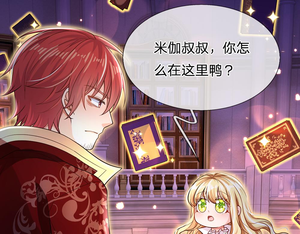 我，伊蒂丝女皇韩漫全集-第101话 书阁神秘空间无删减无遮挡章节图片 