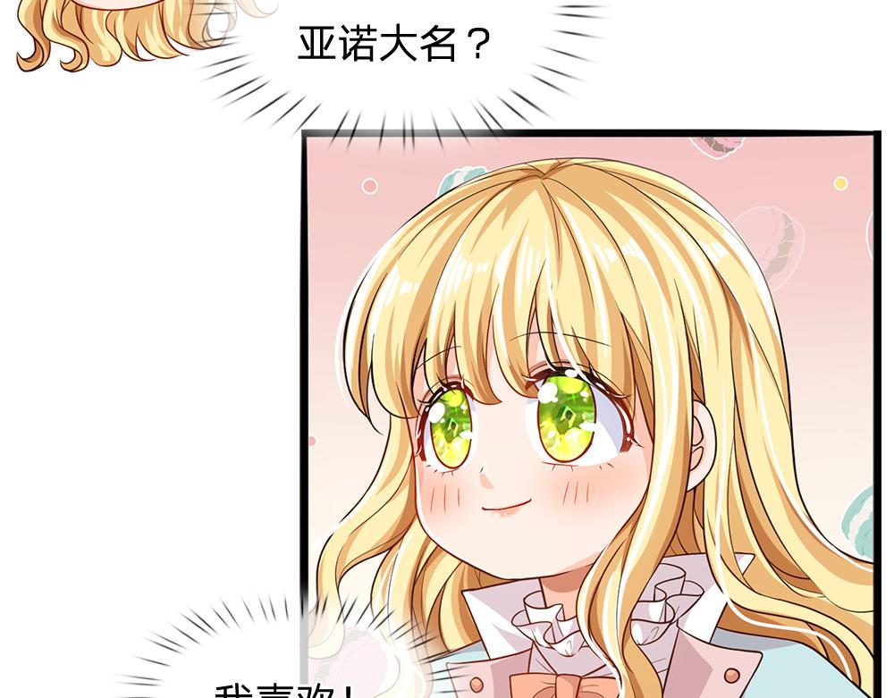 我，伊蒂丝女皇韩漫全集-第101话 书阁神秘空间无删减无遮挡章节图片 
