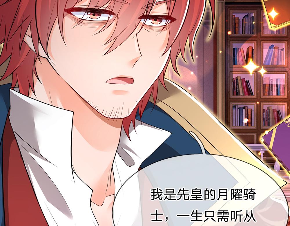 我，伊蒂丝女皇韩漫全集-第101话 书阁神秘空间无删减无遮挡章节图片 