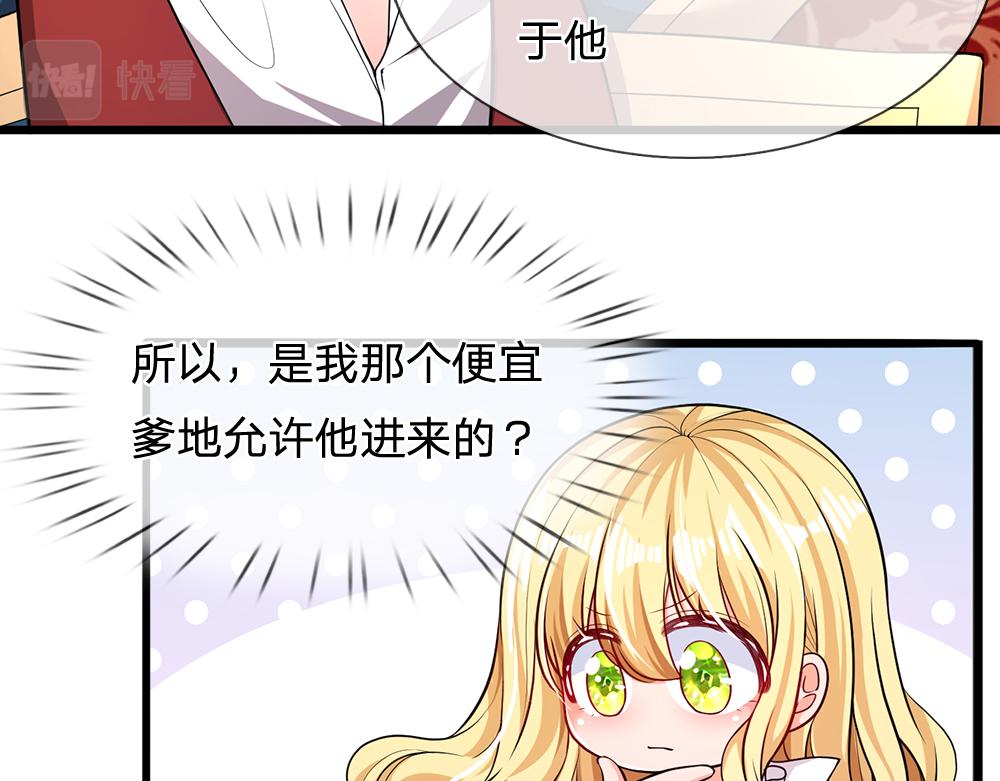 我，伊蒂丝女皇韩漫全集-第101话 书阁神秘空间无删减无遮挡章节图片 