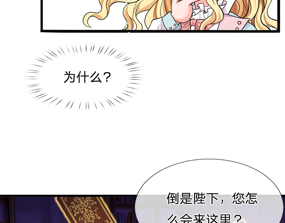 我，伊蒂丝女皇韩漫全集-第101话 书阁神秘空间无删减无遮挡章节图片 