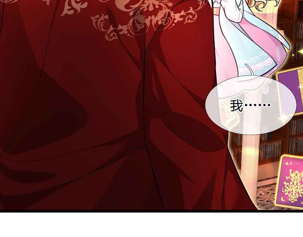 我，伊蒂丝女皇韩漫全集-第101话 书阁神秘空间无删减无遮挡章节图片 