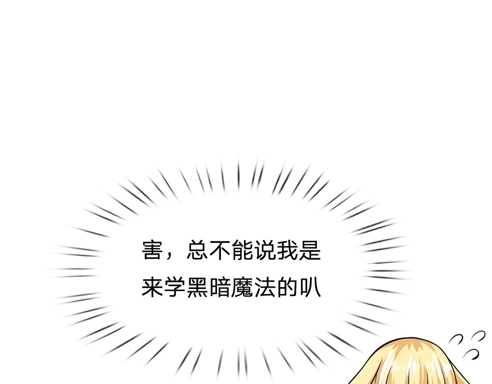 我，伊蒂丝女皇韩漫全集-第101话 书阁神秘空间无删减无遮挡章节图片 