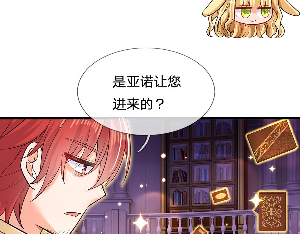 我，伊蒂丝女皇韩漫全集-第101话 书阁神秘空间无删减无遮挡章节图片 
