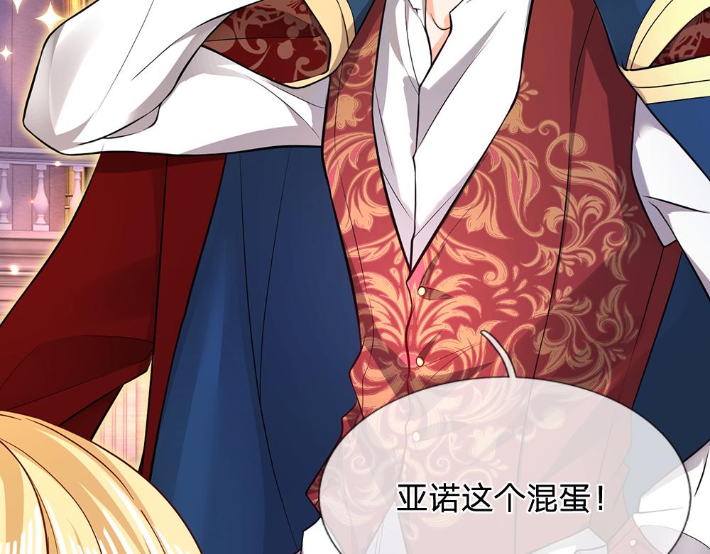 我，伊蒂丝女皇韩漫全集-第101话 书阁神秘空间无删减无遮挡章节图片 