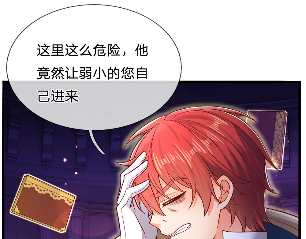 我，伊蒂丝女皇韩漫全集-第101话 书阁神秘空间无删减无遮挡章节图片 