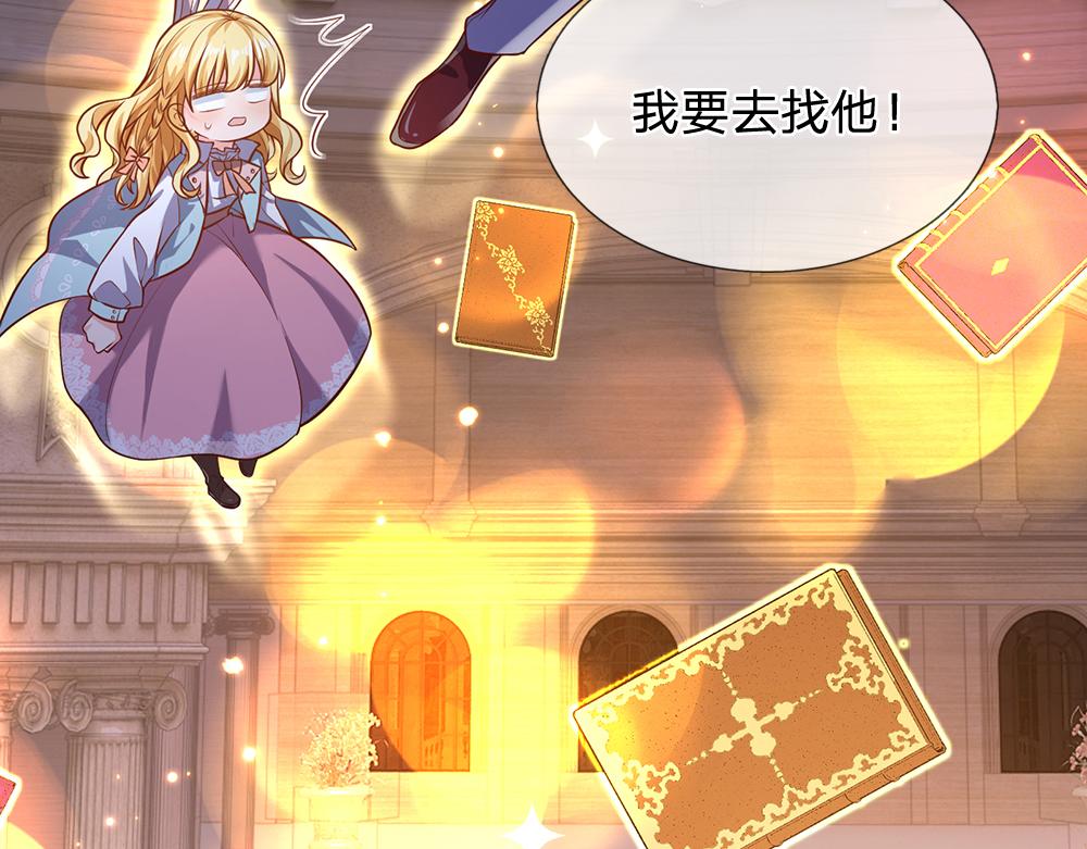 我，伊蒂丝女皇韩漫全集-第101话 书阁神秘空间无删减无遮挡章节图片 