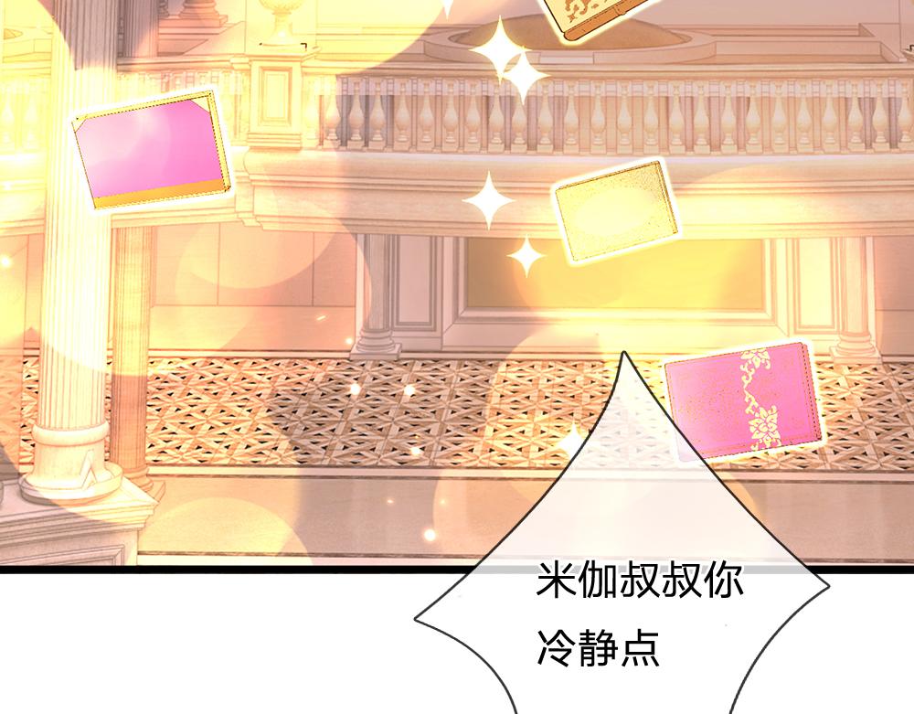 我，伊蒂丝女皇韩漫全集-第101话 书阁神秘空间无删减无遮挡章节图片 