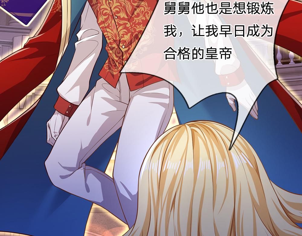 我，伊蒂丝女皇韩漫全集-第101话 书阁神秘空间无删减无遮挡章节图片 
