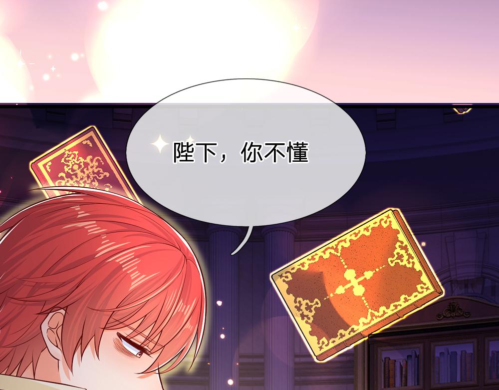 我，伊蒂丝女皇韩漫全集-第101话 书阁神秘空间无删减无遮挡章节图片 