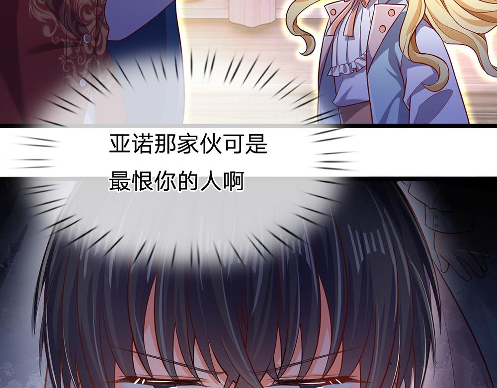 我，伊蒂丝女皇韩漫全集-第101话 书阁神秘空间无删减无遮挡章节图片 