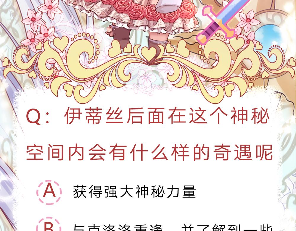 我，伊蒂丝女皇韩漫全集-第101话 书阁神秘空间无删减无遮挡章节图片 