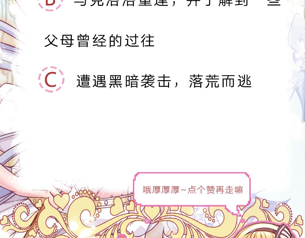 我，伊蒂丝女皇韩漫全集-第101话 书阁神秘空间无删减无遮挡章节图片 