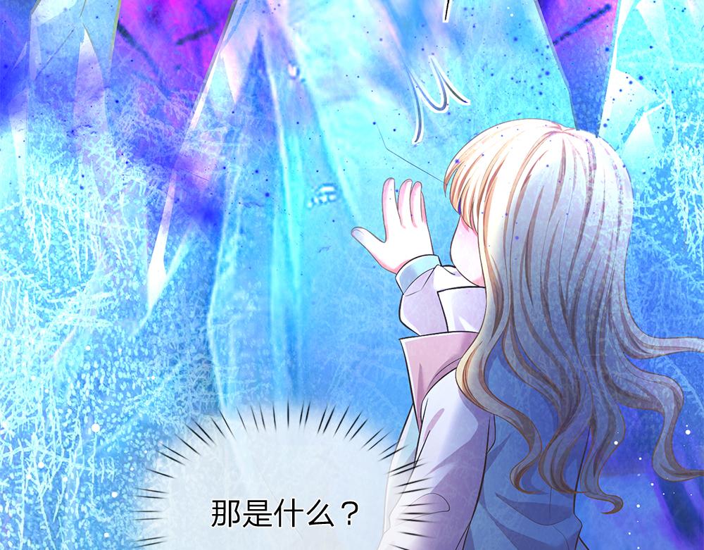 我，伊蒂丝女皇韩漫全集-第103话 危险！危险！无删减无遮挡章节图片 