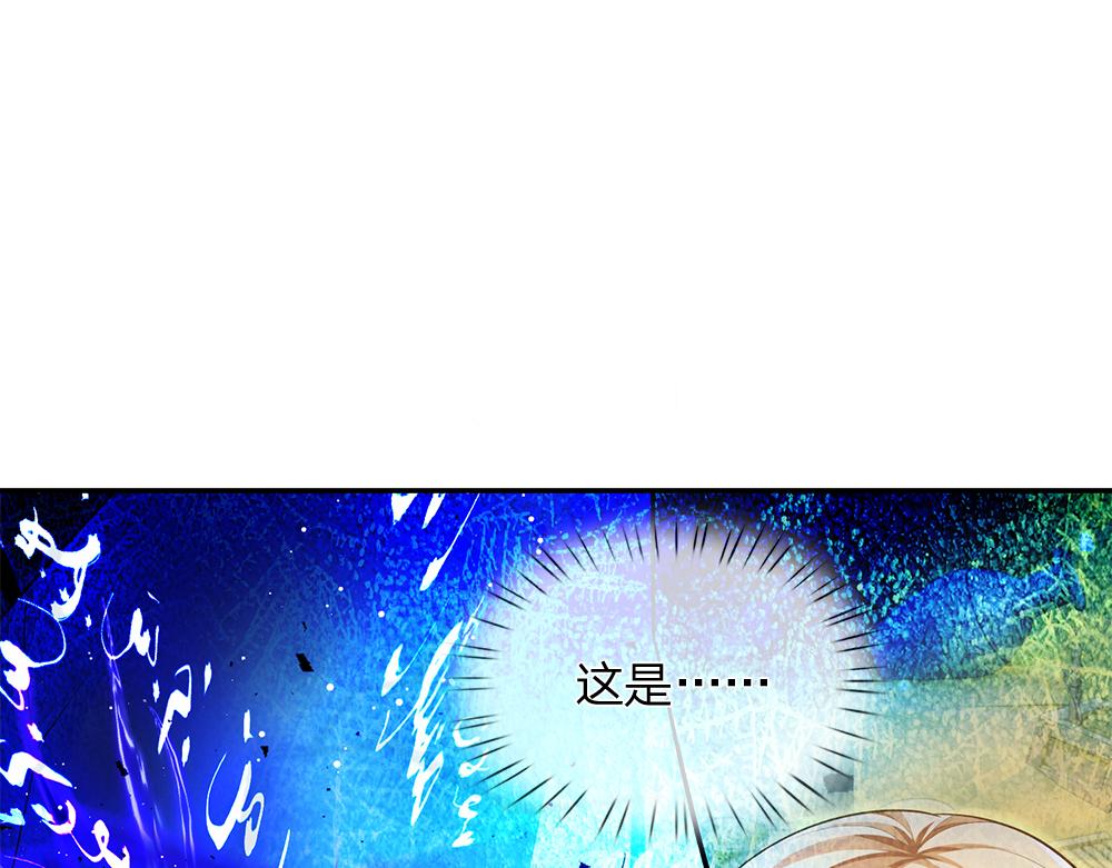 我，伊蒂丝女皇韩漫全集-第103话 危险！危险！无删减无遮挡章节图片 