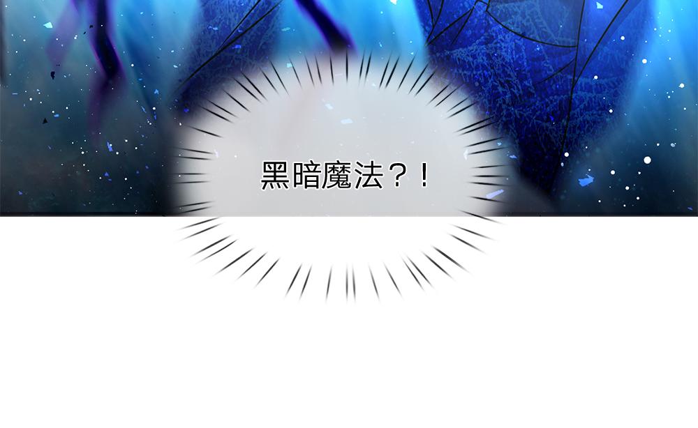我，伊蒂丝女皇韩漫全集-第103话 危险！危险！无删减无遮挡章节图片 