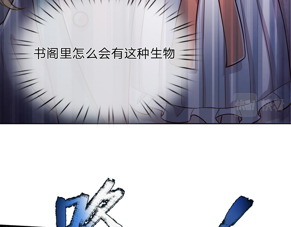 我，伊蒂丝女皇韩漫全集-第103话 危险！危险！无删减无遮挡章节图片 