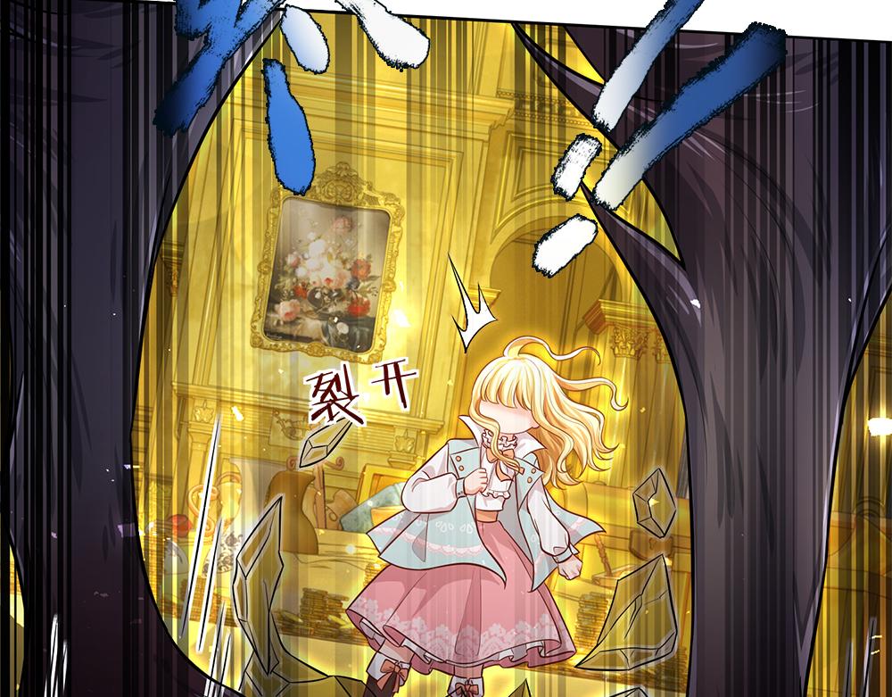 我，伊蒂丝女皇韩漫全集-第103话 危险！危险！无删减无遮挡章节图片 