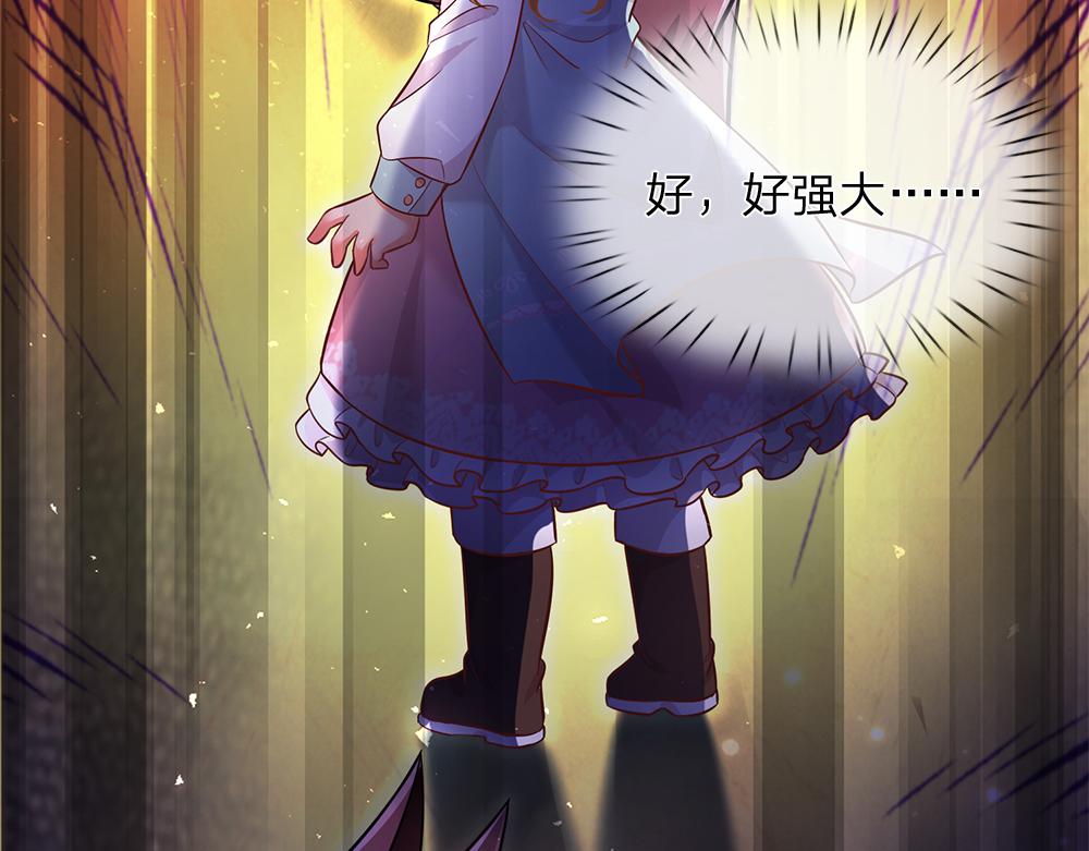 我，伊蒂丝女皇韩漫全集-第103话 危险！危险！无删减无遮挡章节图片 