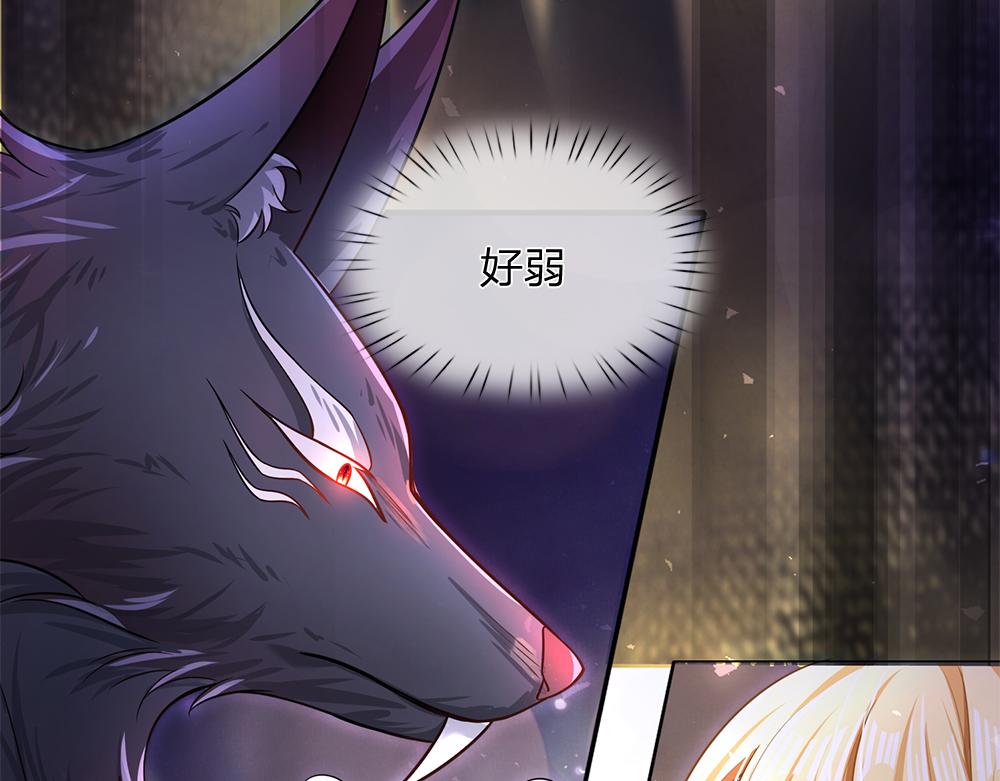 我，伊蒂丝女皇韩漫全集-第103话 危险！危险！无删减无遮挡章节图片 