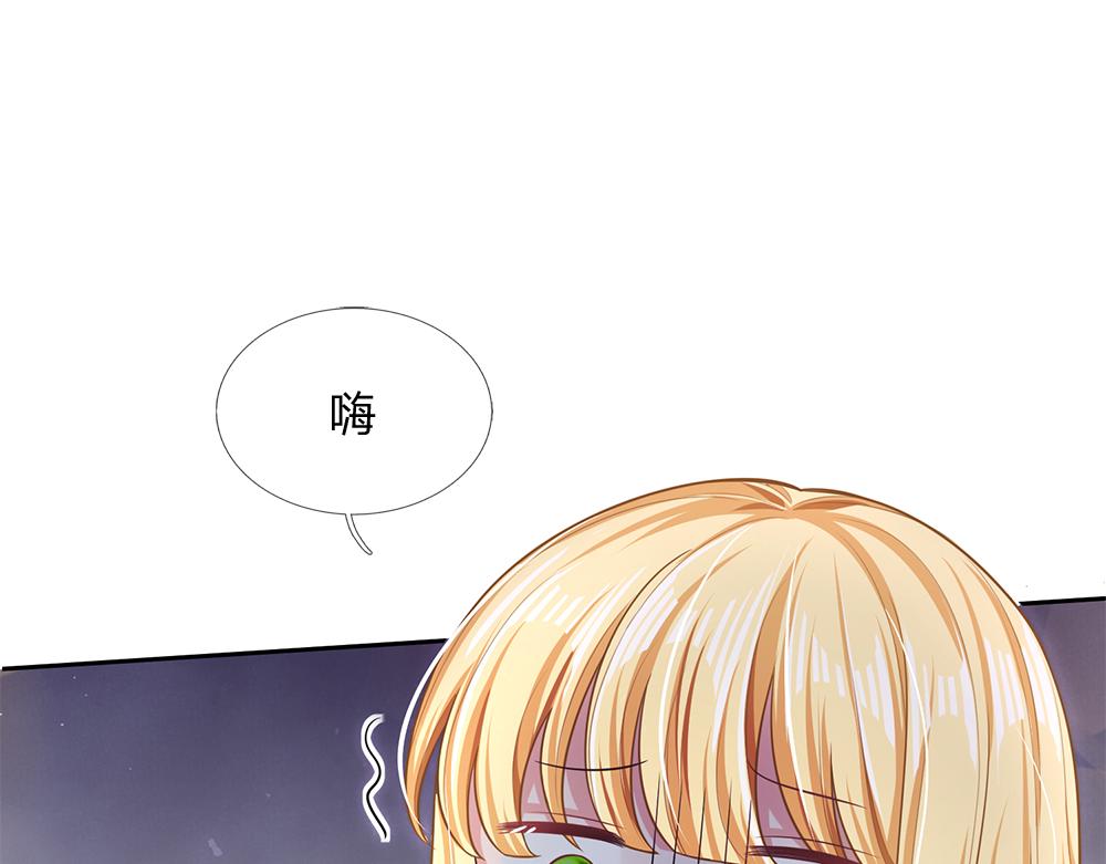 我，伊蒂丝女皇韩漫全集-第103话 危险！危险！无删减无遮挡章节图片 