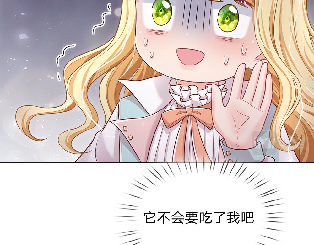 我，伊蒂丝女皇韩漫全集-第103话 危险！危险！无删减无遮挡章节图片 