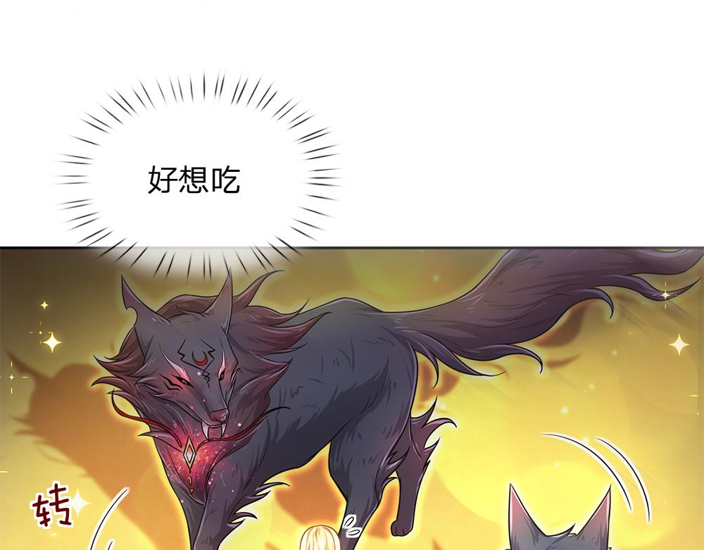 我，伊蒂丝女皇韩漫全集-第103话 危险！危险！无删减无遮挡章节图片 