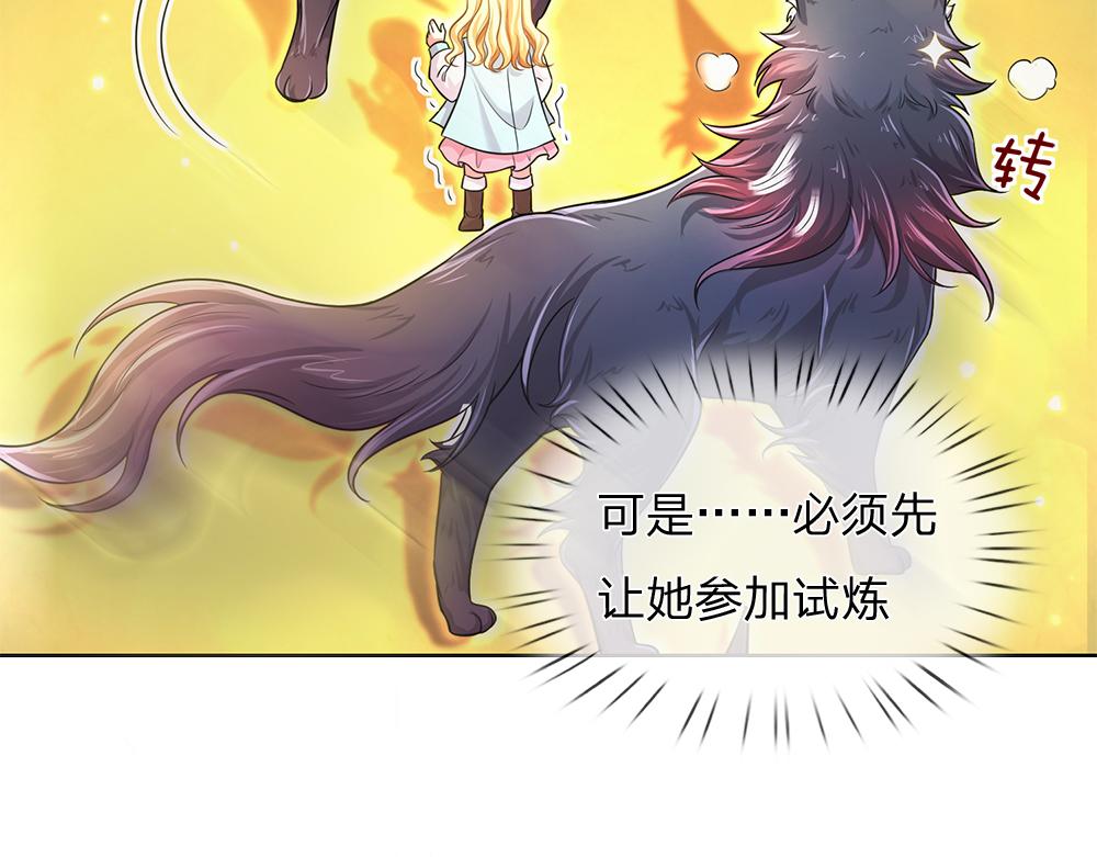 我，伊蒂丝女皇韩漫全集-第103话 危险！危险！无删减无遮挡章节图片 