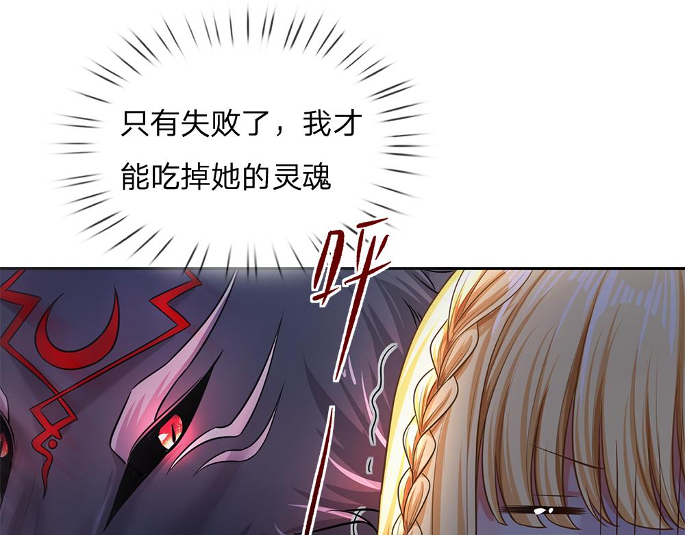 我，伊蒂丝女皇韩漫全集-第103话 危险！危险！无删减无遮挡章节图片 
